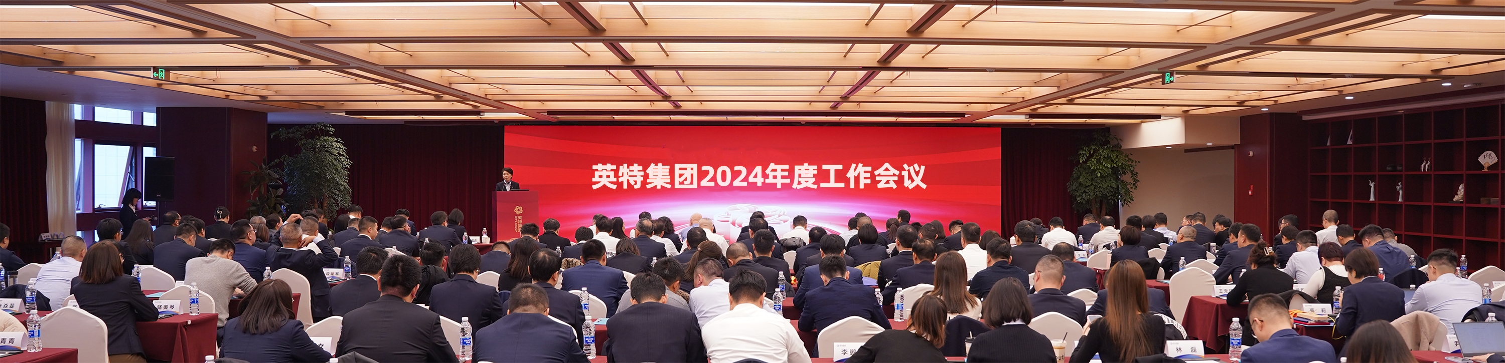 beat365体育亚洲入口召开2024年度工作会议